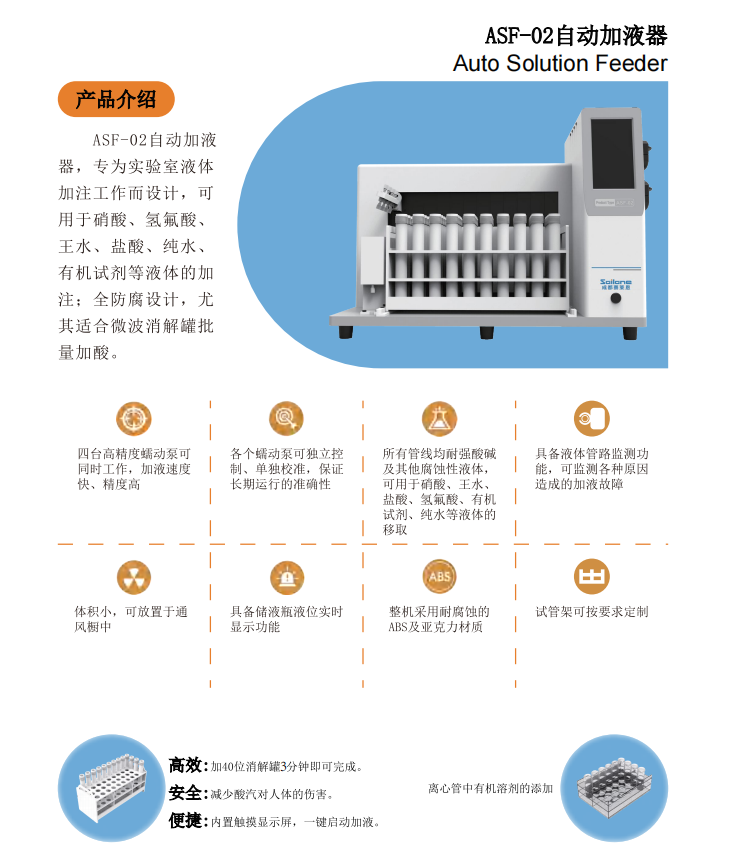 ASF-02介紹.png